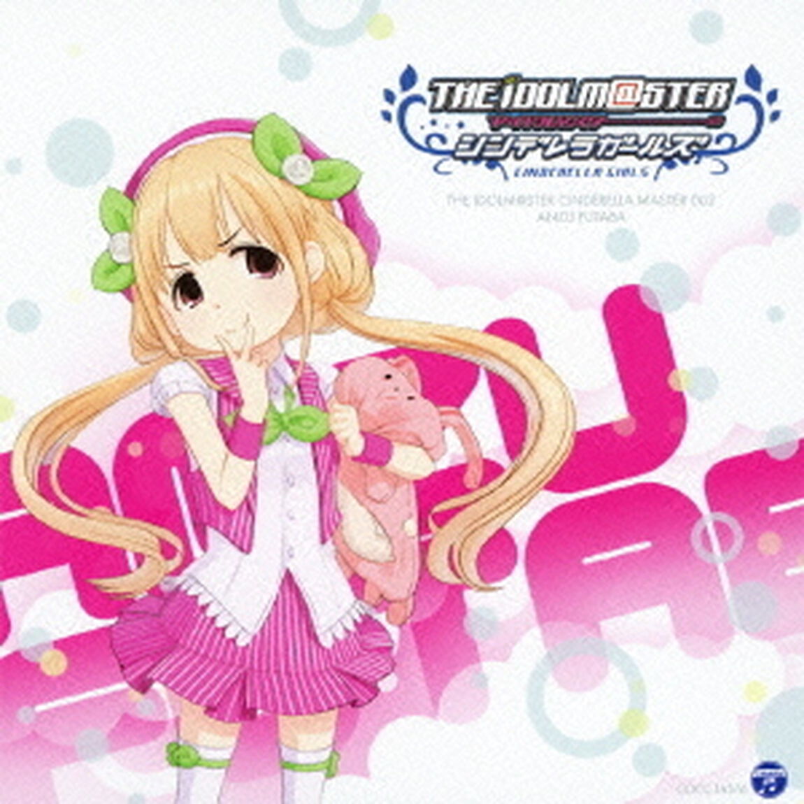 THE　IDOLM＠STER　CINDERELLA　MASTER　002　双葉杏（ＣＤ）
