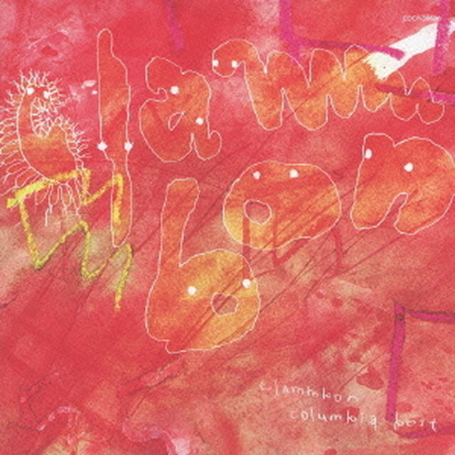clammbon - columbia best（ＣＤ）