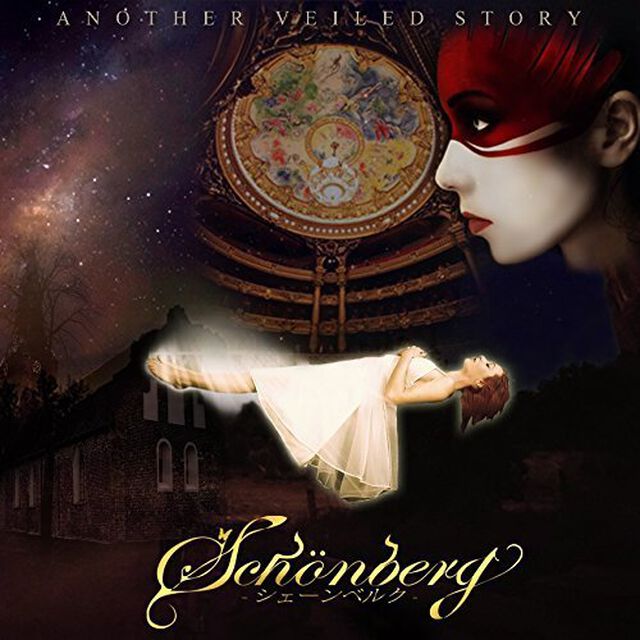 Another Veiled Story〜運命の系譜〜（ＣＤ）