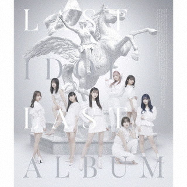 ラストアイドル／ラストアルバム（初回限定盤TypeA／CD+Blu-ray）（セブンネット限定特典：生写真（4種よりランダム配布）[絵柄] 白石真菜、鈴木遥夏、間島和奏、宮田有萌）（ＣＤ）