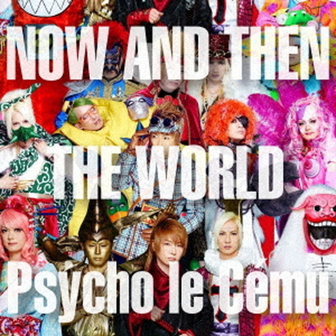 NOW　AND　THEN　〜　THE　WORLD　〜（ＣＤ）
