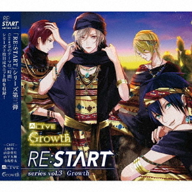 ALIVE　Growth　「RE：START」　シリーズ3（ＣＤ）