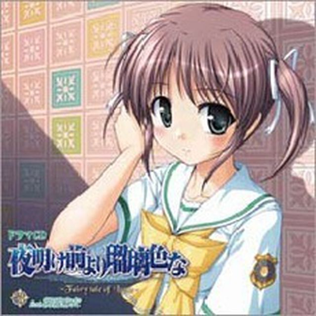 ドラマCD　夜明け前より瑠璃色な　〜Fairy　tale　of　Luna〜　＃3（ＣＤ）