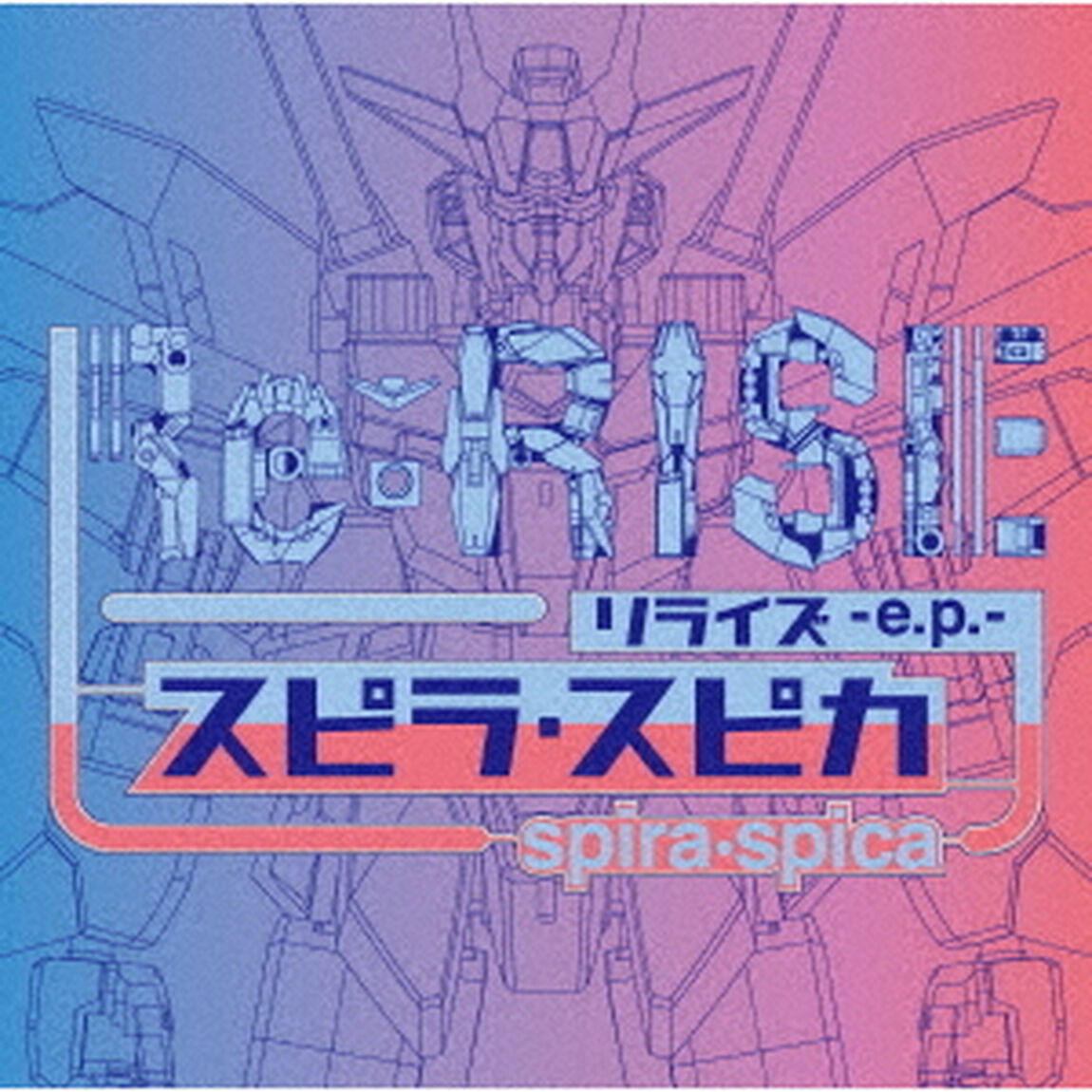 Re：RISE　－e．p．－（ＣＤ）
