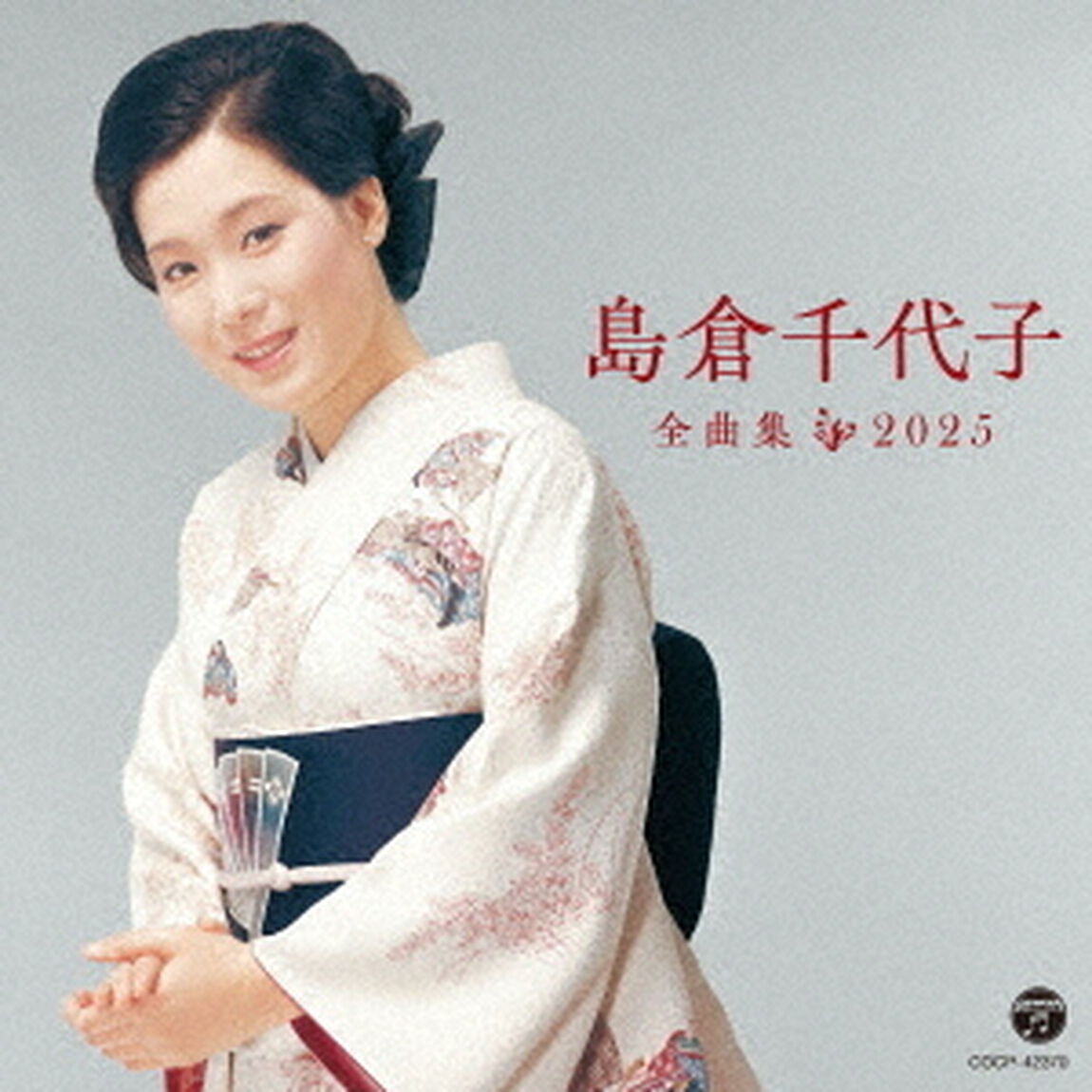 島倉千代子全曲集　2025（ＣＤ）