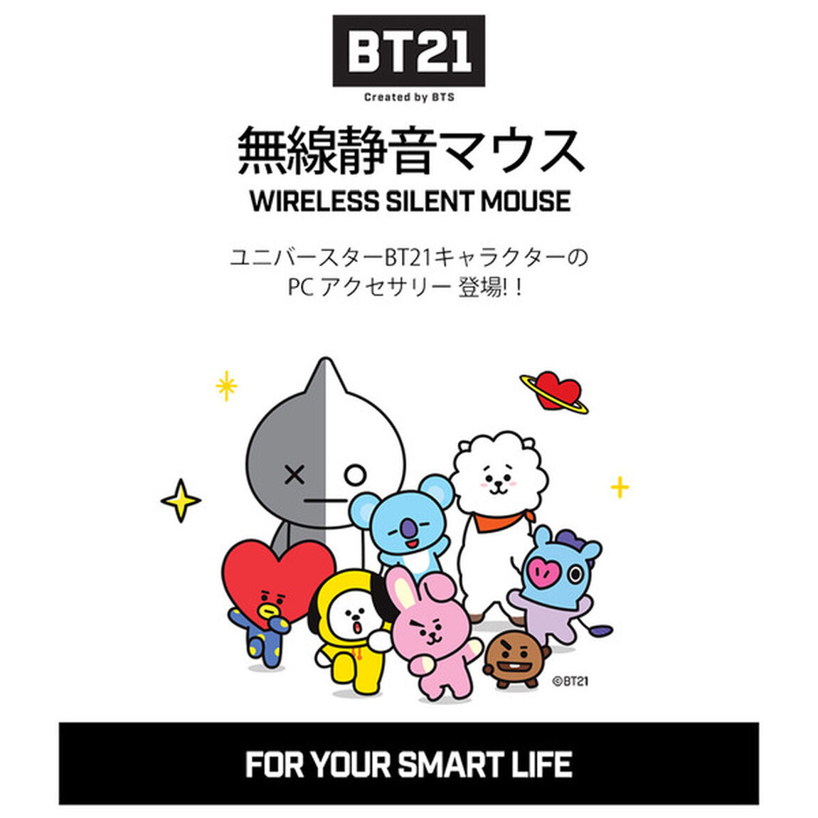 BT21 無線マウス　TATA（その他）
