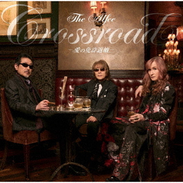 THE ALFEE／Crossroad -愛の免許返納-（通常盤／CD）（ＣＤ）