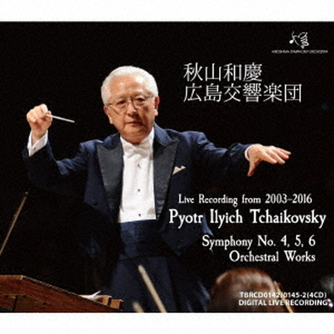 チャイコフスキー名演集　三大交響曲＆管弦楽作品集（ＣＤ）