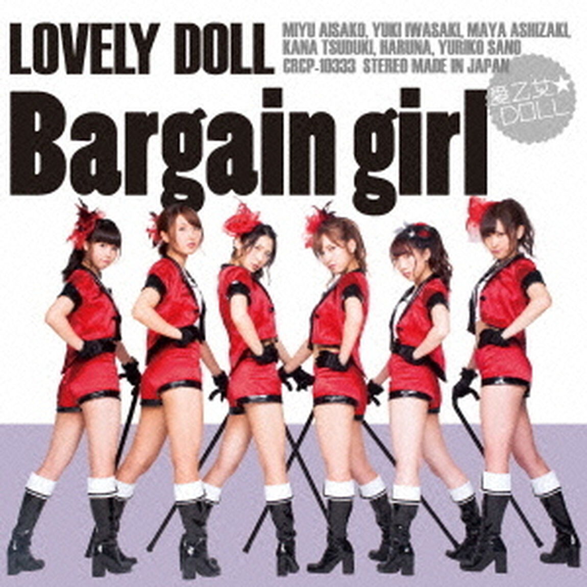 Bargain　girl（ＣＤ）