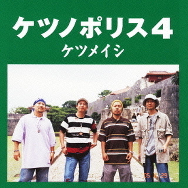ケツノポリス4（KTMusic（ケツメイシ、1 FINGER）キャンペーン特典：オリジナルステッカー）（ＣＤ）