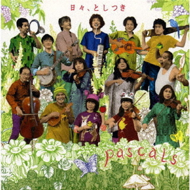 日々、としつき（ＣＤ）