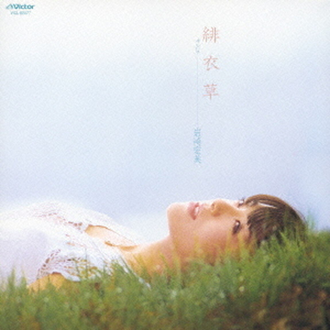 緋衣草（サルビア）＋5（ＣＤ）