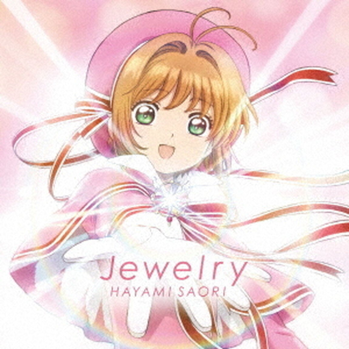 早見沙織／Jewelry（通常盤）（「カードキャプターさくら　クリアカード編」EDテーマ）（ＣＤ）
