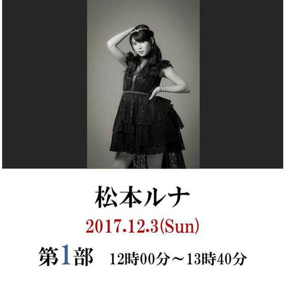 Ms.Frontier（セブンネット限定ＢＯＸ）【イベント参加券：12/3（日）1部　松本ルナ】（CDシングル）