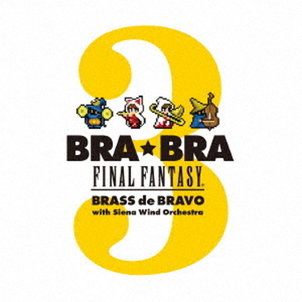 BRA★BRA　FINAL　FANTASY　Brass　de　Bravo　3　with　Siena　Wind　Orchestra（ＣＤ）