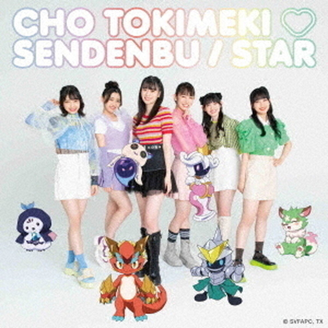 超ときめき宣伝部／STAR（TYPE-B／CD）（ＣＤ）