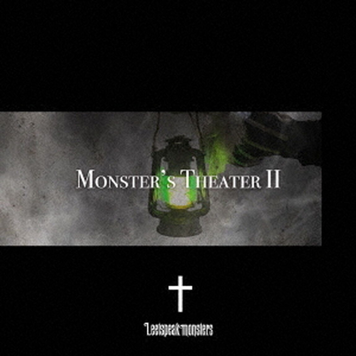 Monster&rsquo;s　Theater　Ⅱ（ＣＤ）