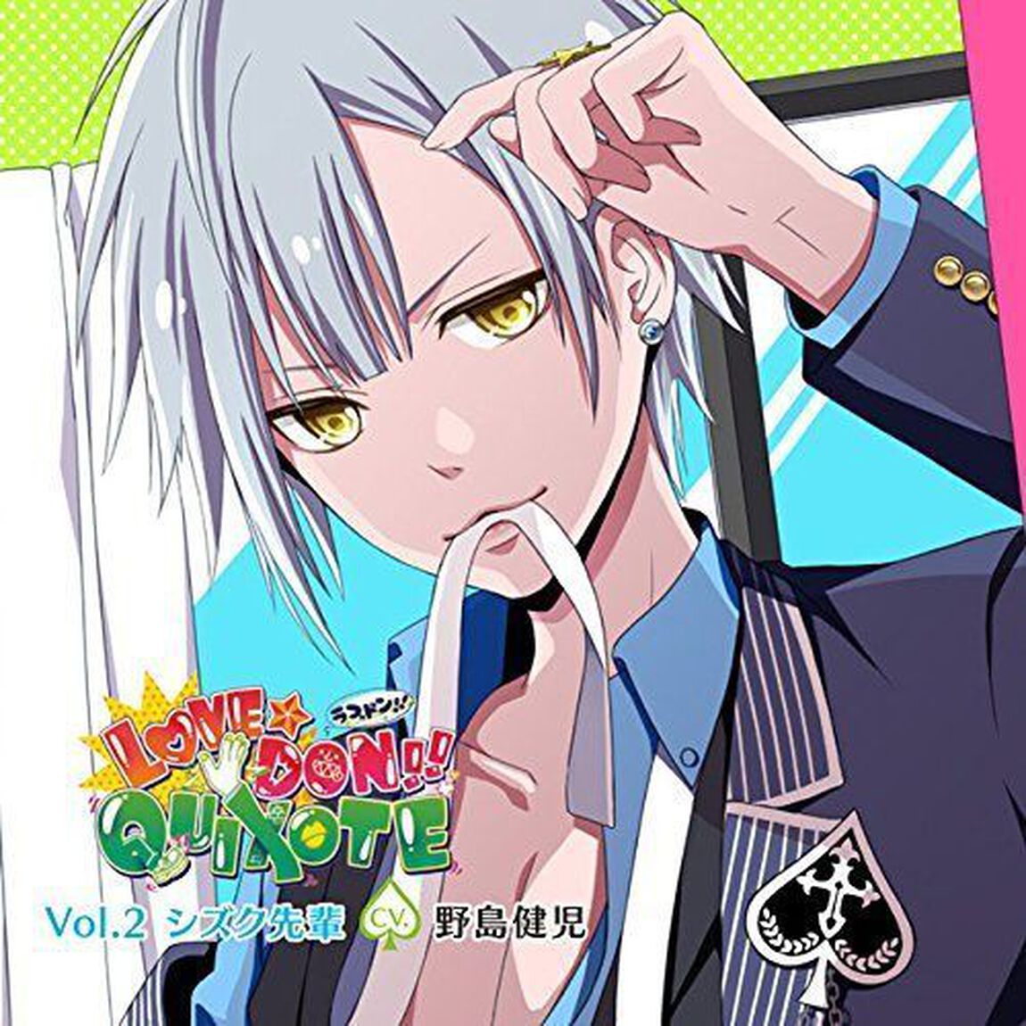 カレにドンドン迫られるCD 「LOVE★DON！！★QUIXOTE」 Vol.2 シズク先輩（ＣＤ）