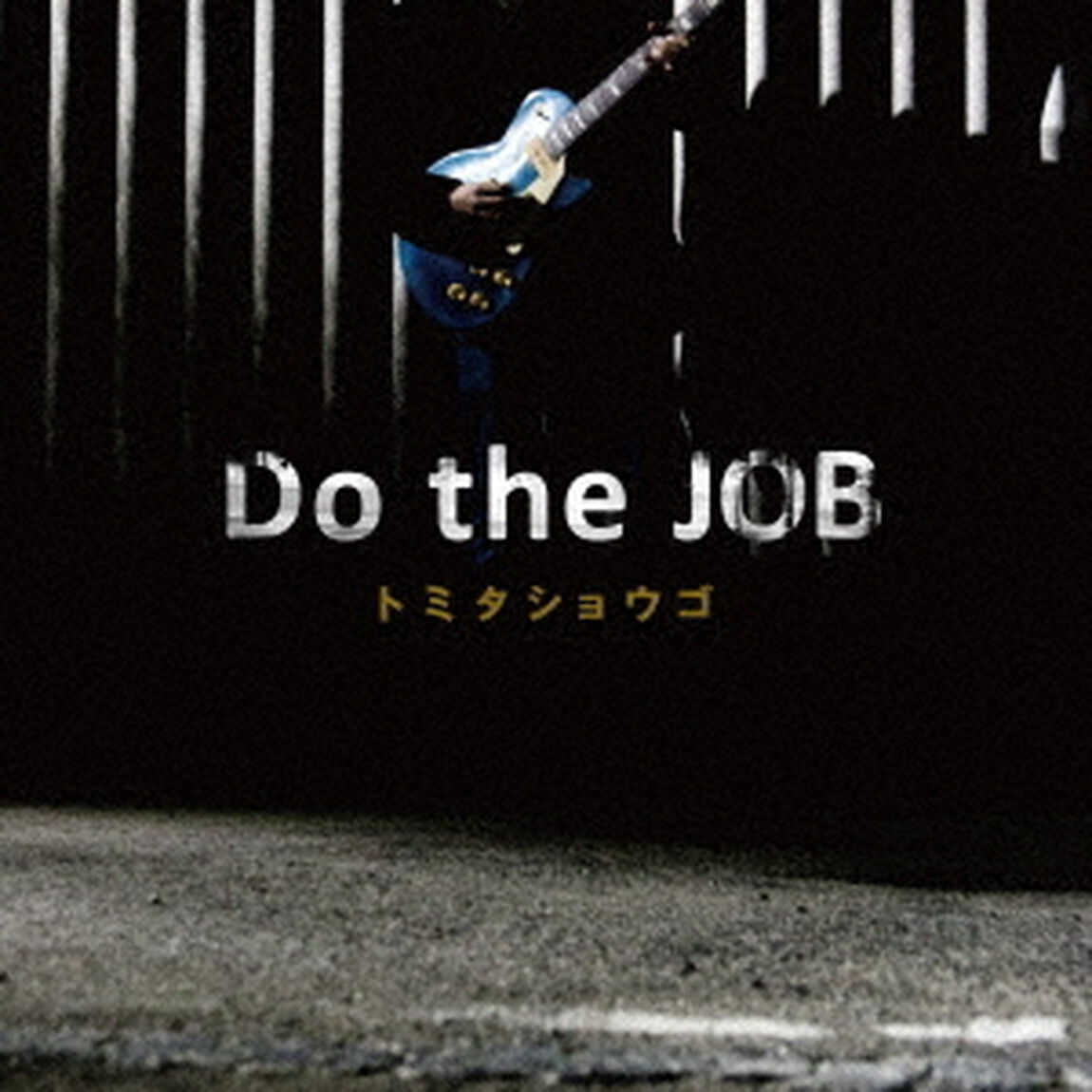 Do　the　JOB（ＣＤ）