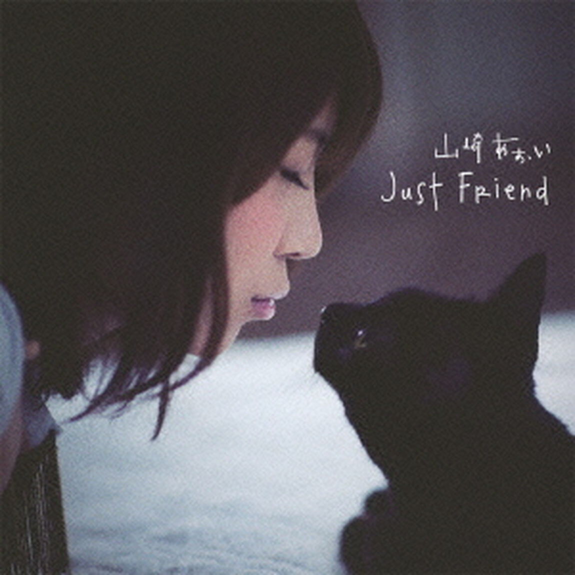 Just　Friend（ＣＤ）