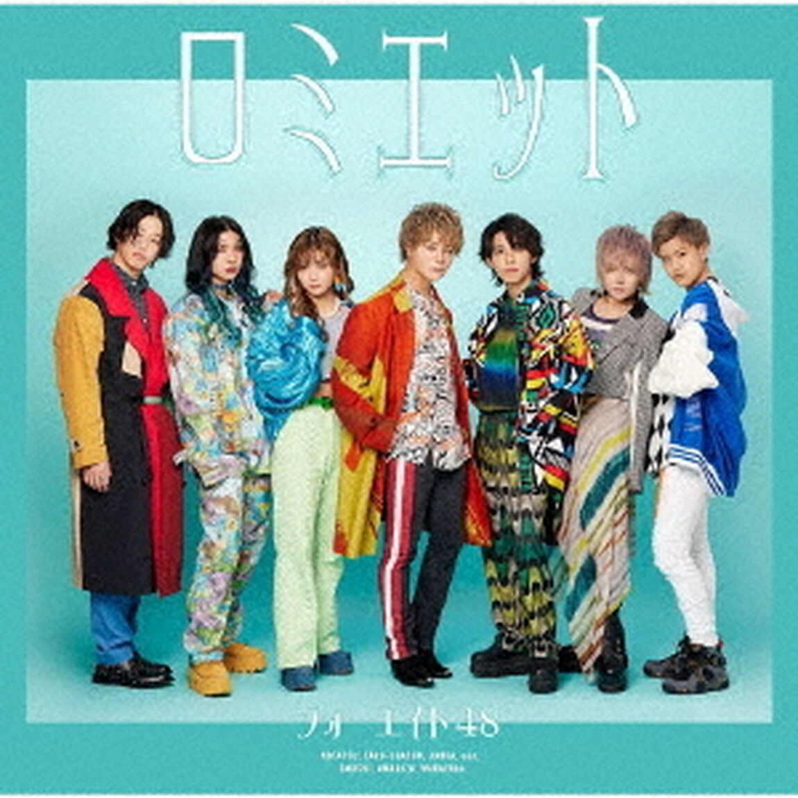 フォーエイト48／ロミエット（初回限定盤B）（ＣＤ）