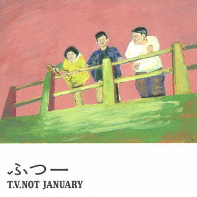 ふつー（ＣＤ）