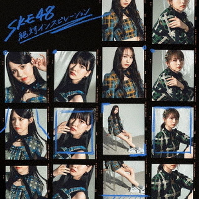 SKE48／絶対インスピレーション【Type-C】（初回生産限定盤／CD+DVD）（セブンネット限定特典：オリジナル生写真C）（CDシングル）