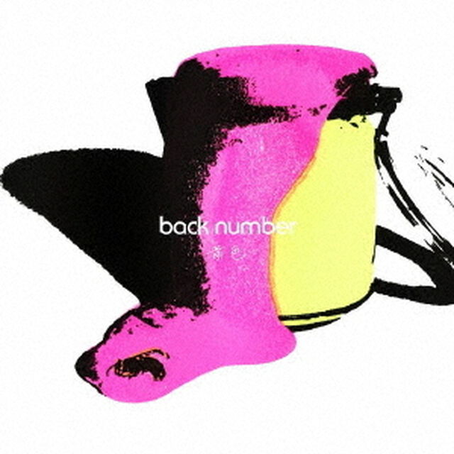 back number／黄色（通常盤／CD）（ＣＤ）