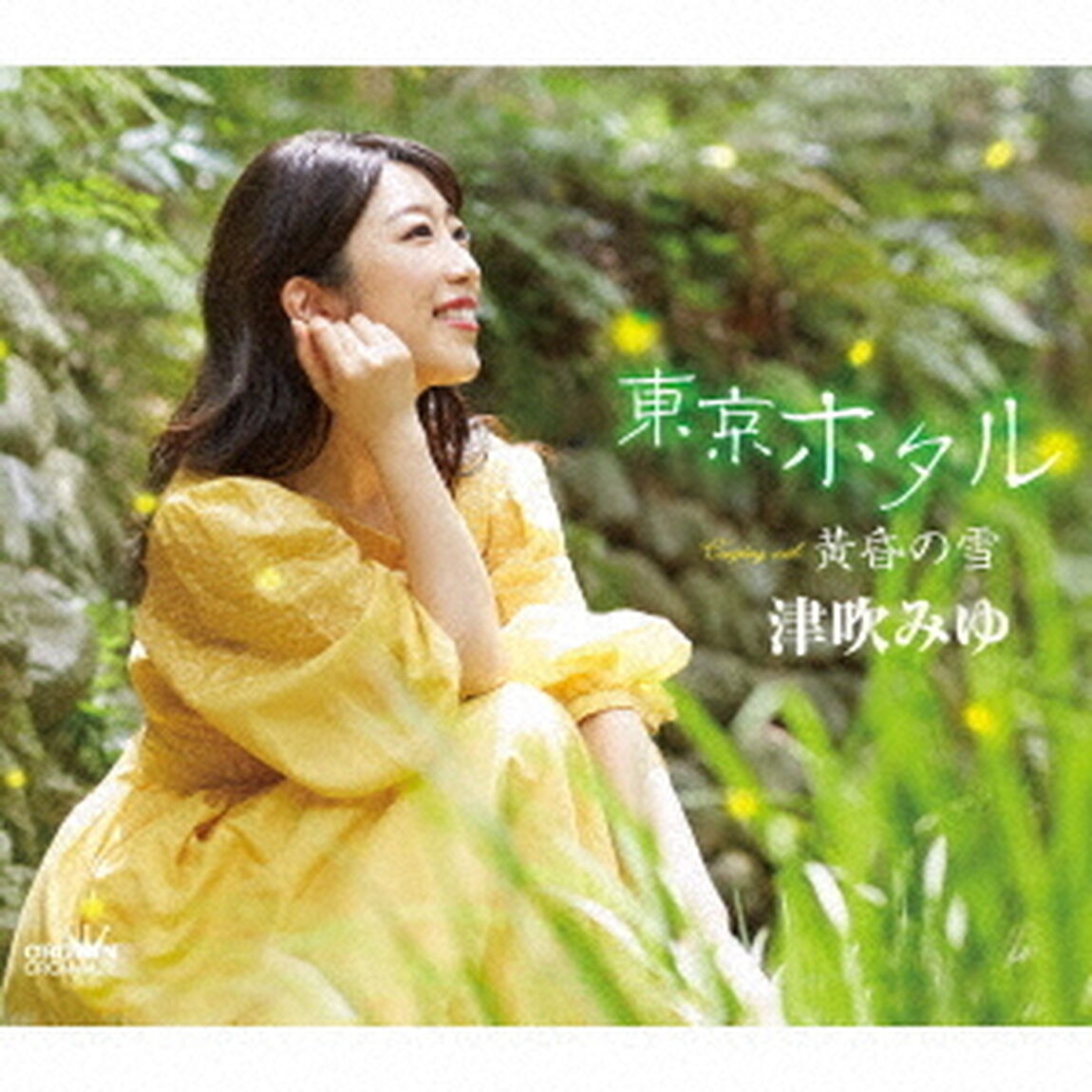 東京ホタル（ＣＤ）