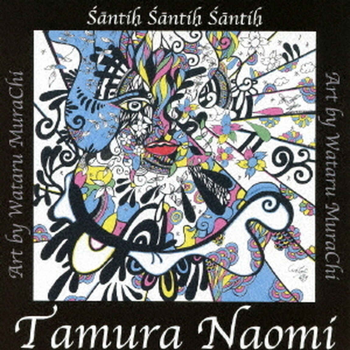 Santih　Santih　Santih（ＣＤ）