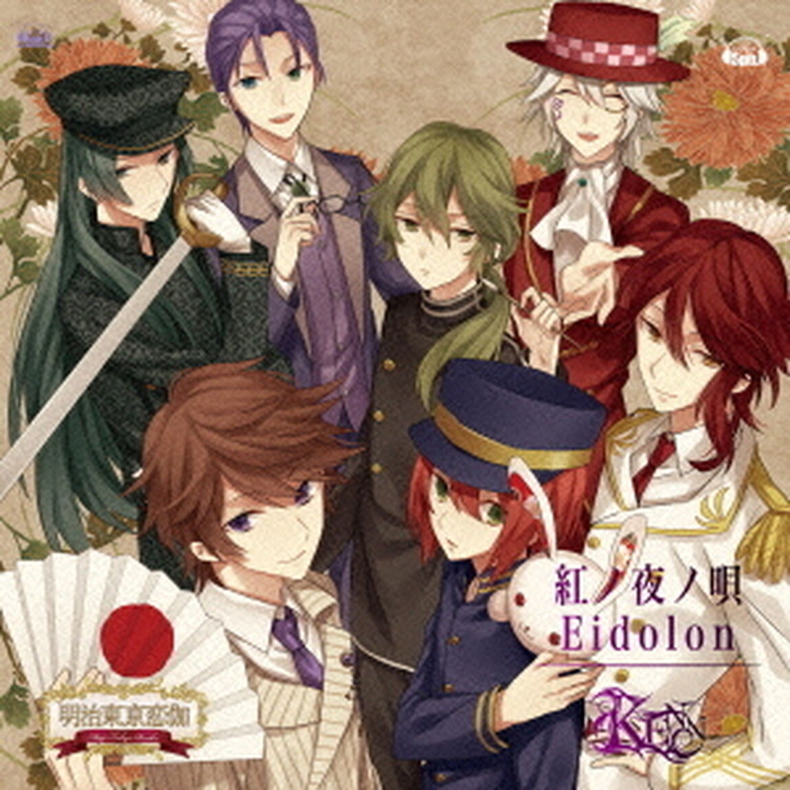 紅ノ夜ノ唄／Eidolon（ＣＤ）