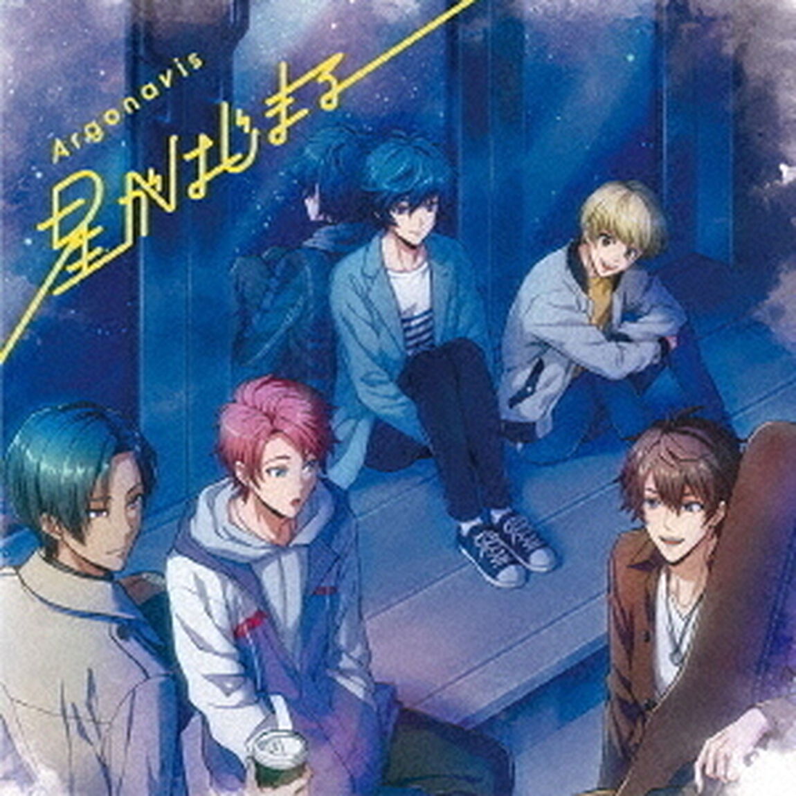 Argonavis／星がはじまる【Blu-ray付生産限定盤】（ＣＤ）