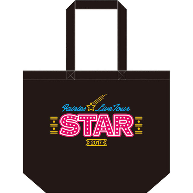 「フェアリーズ LIVE TOUR 2017 - STAR -」トートバッグ（その他）