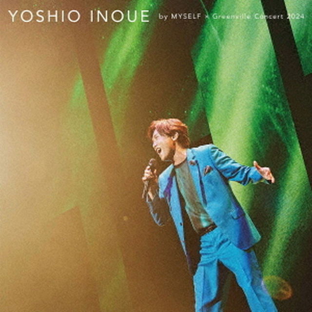 井上芳雄　by　MYSELF&times;Greenville　Concert　2024（ＣＤ）