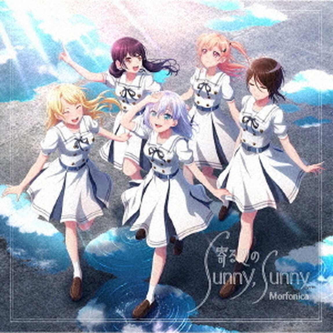 Morfonica／寄る辺のSunny, Sunny【通常盤】（ＣＤ）