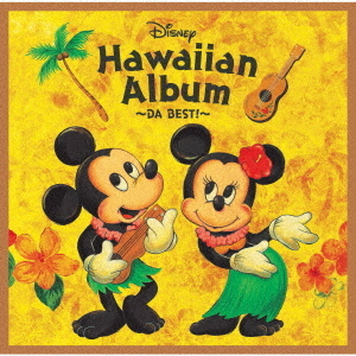ディズニー　ハワイアン・アルバム　〜DA　BEST！〜（ＣＤ）