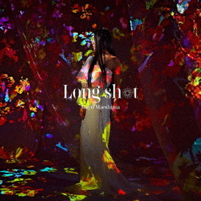 前島麻由／Long shot（ＣＤ）