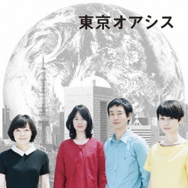 東京オアシス　オリジナル・サウンドトラック（ＣＤ）