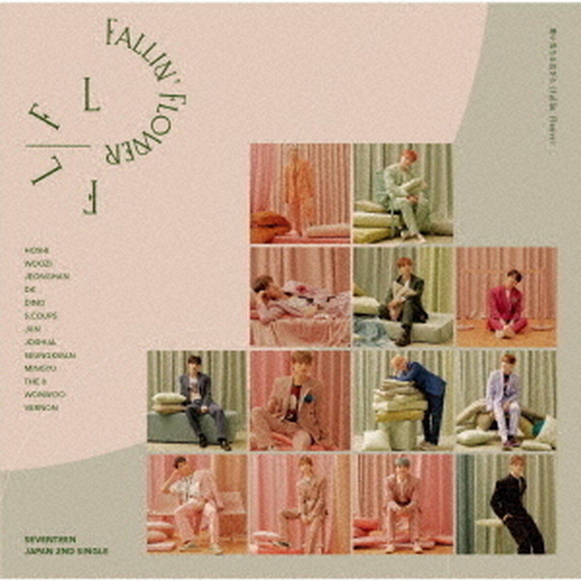SEVENTEEN／舞い落ちる花びら（Fallin&rsquo;　Flower）（通常盤）（CDシングル）