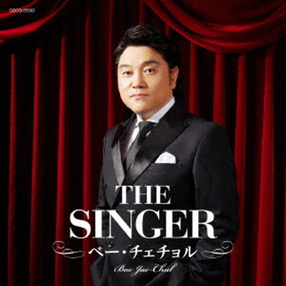 ザ・シンガー（ＣＤ）