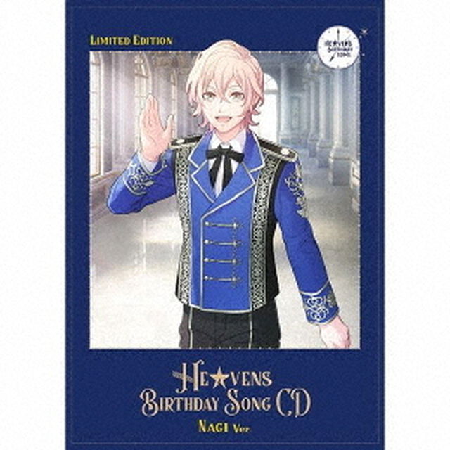 うたの☆プリンスさまっ♪HE★VENS BIRTHDAY SONG CD（初回限定盤／ナギVer．）（CD+グッズ）（ＣＤ）