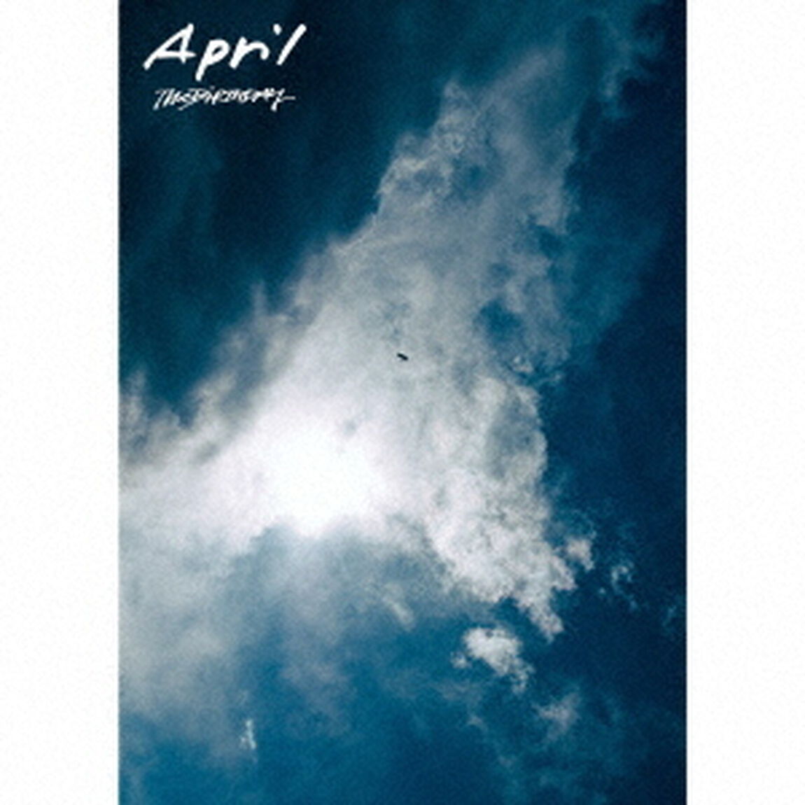 The Birthday／April（通常盤／CD+PHOTOBOOK）（ＣＤ）