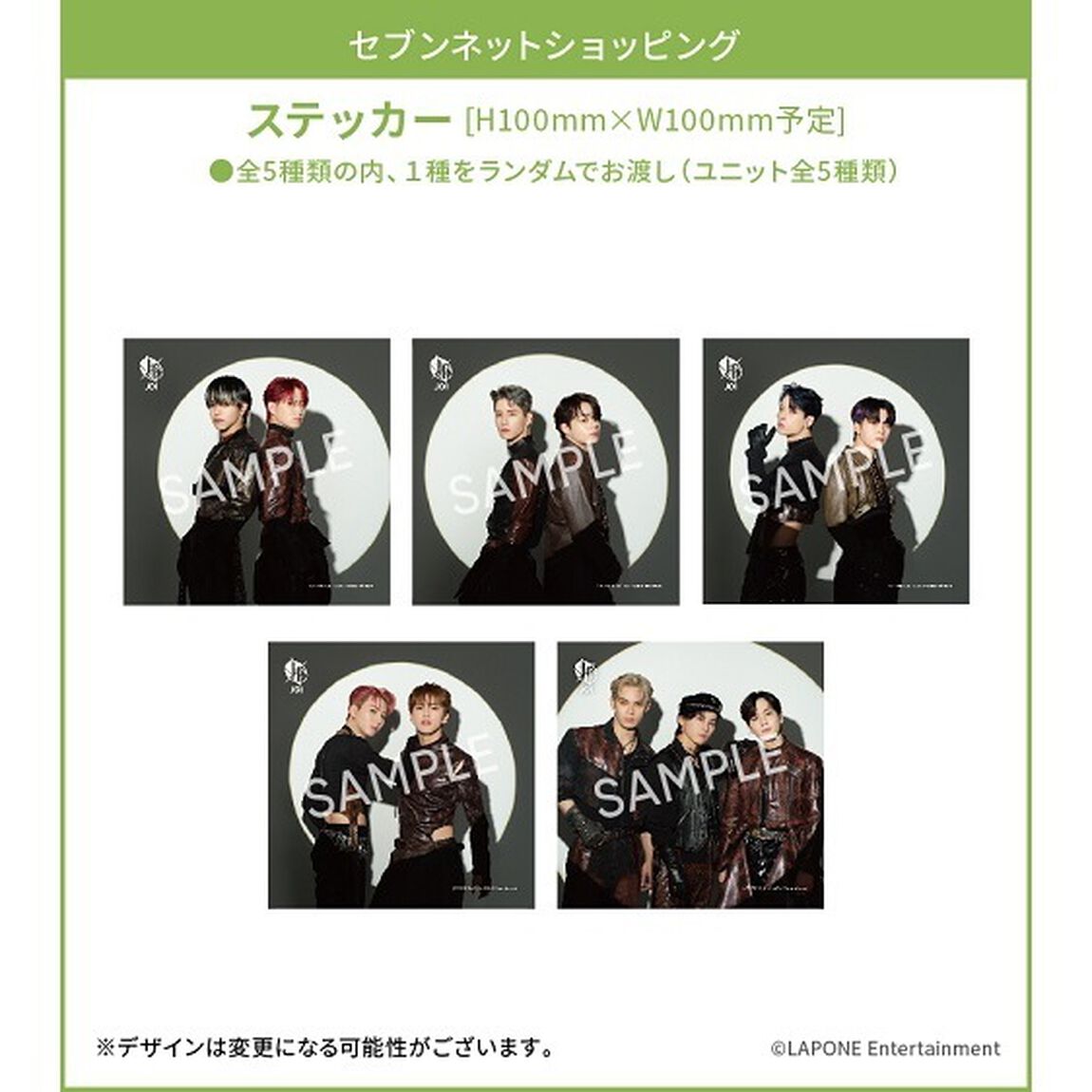 JO1／EQUINOX（初回限定盤A+B+通常盤　3枚セット）（セブンネット限定特典：ステッカー※全5種類の内、１種をランダムでお渡し（ユニット全5種類）&times;3）（ＣＤ）