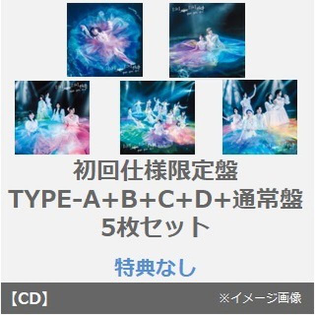 櫻坂46／自業自得（初回仕様限定盤 TYPE-A+B+C+D+通常盤　5枚セット）（特典なし）（CDシングル）