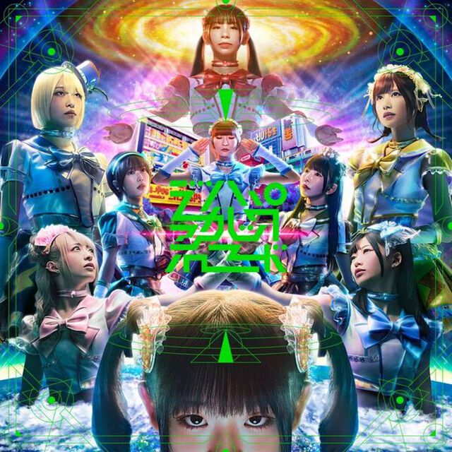 でんぱ組.inc／でんぱぁかしっくれこーど（完全生産限定盤）（アナログ盤）（LP盤（アナログ盤））