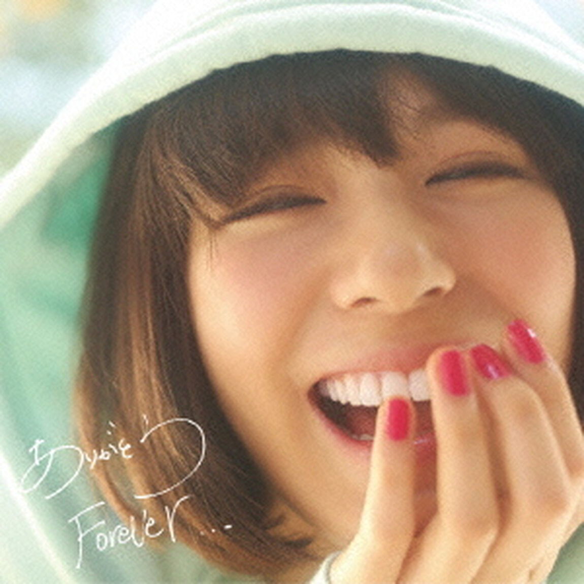 ありがとうForever．．．（ＣＤ）