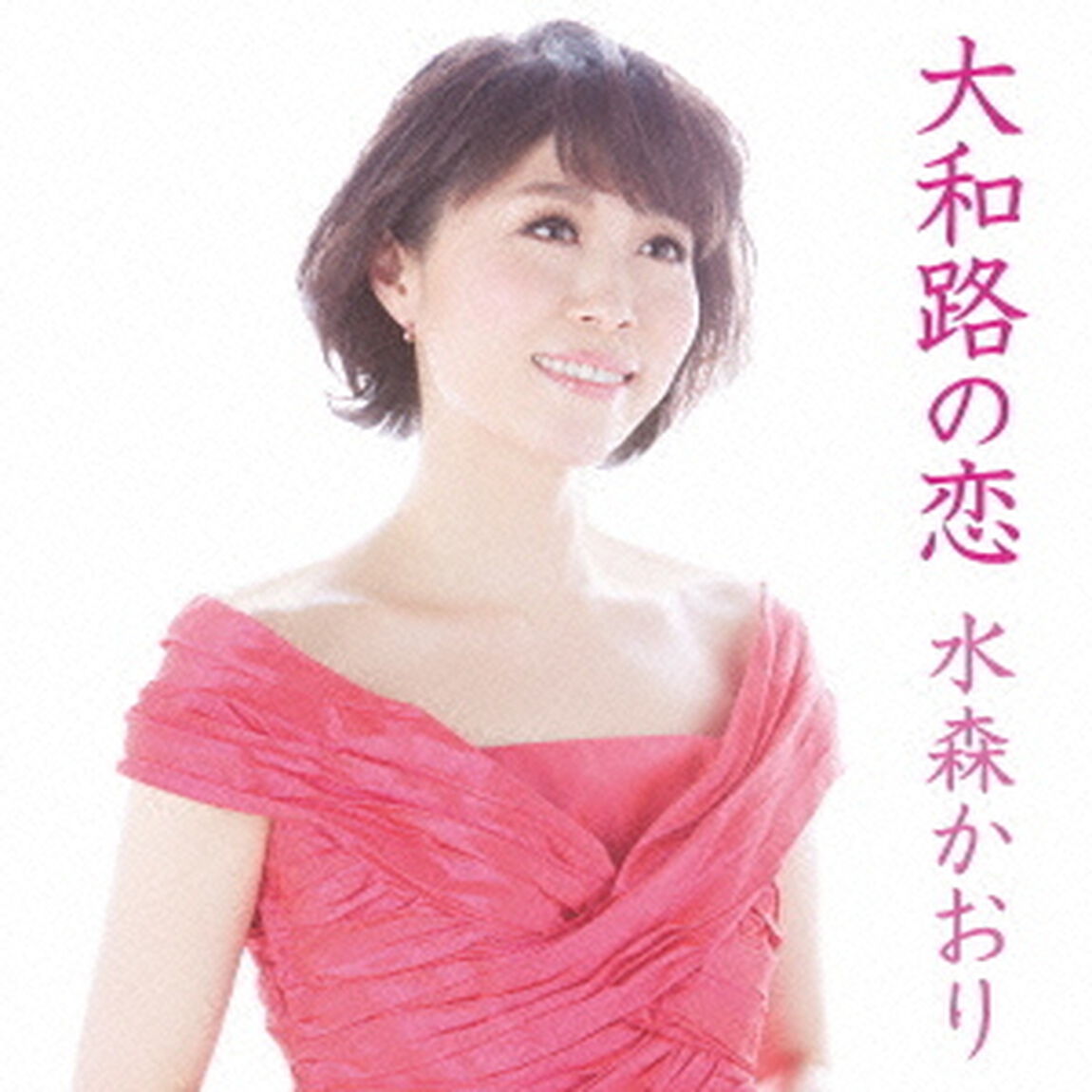 大和路の恋　C／W　恋人岬（ＣＤ）