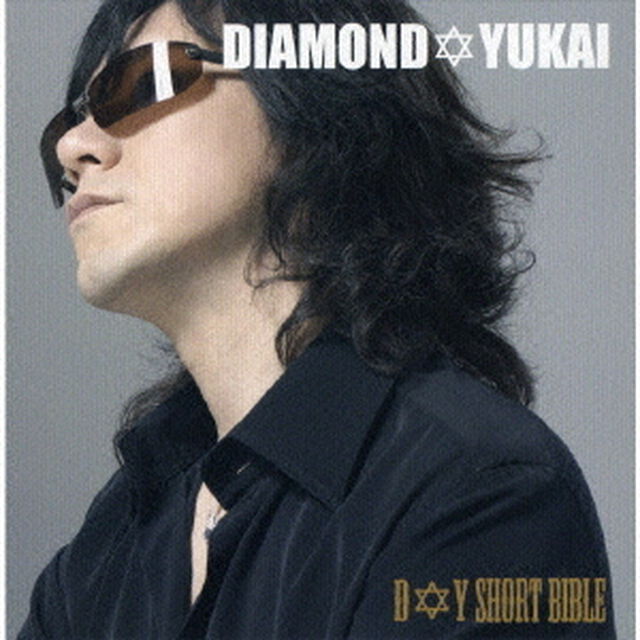 D☆Y SHORT BIBLE（ＣＤ）