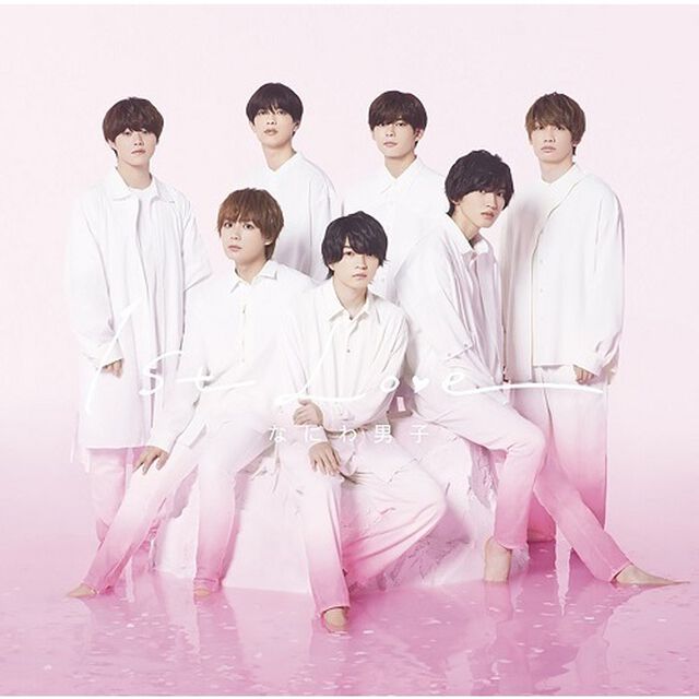 なにわ男子／1st Love（初回限定盤２Blu-ray／CD+Blu-ray）（ＣＤ）