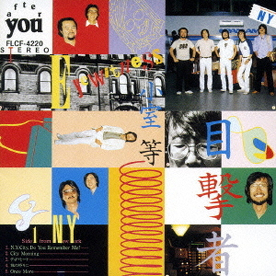 目撃者（Eyewitness）（ＣＤ）